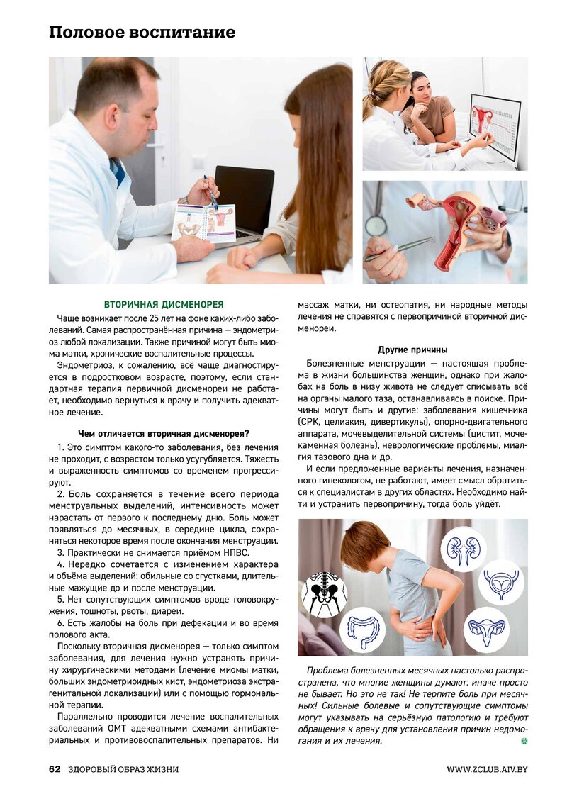 Посмотреть через вьювер